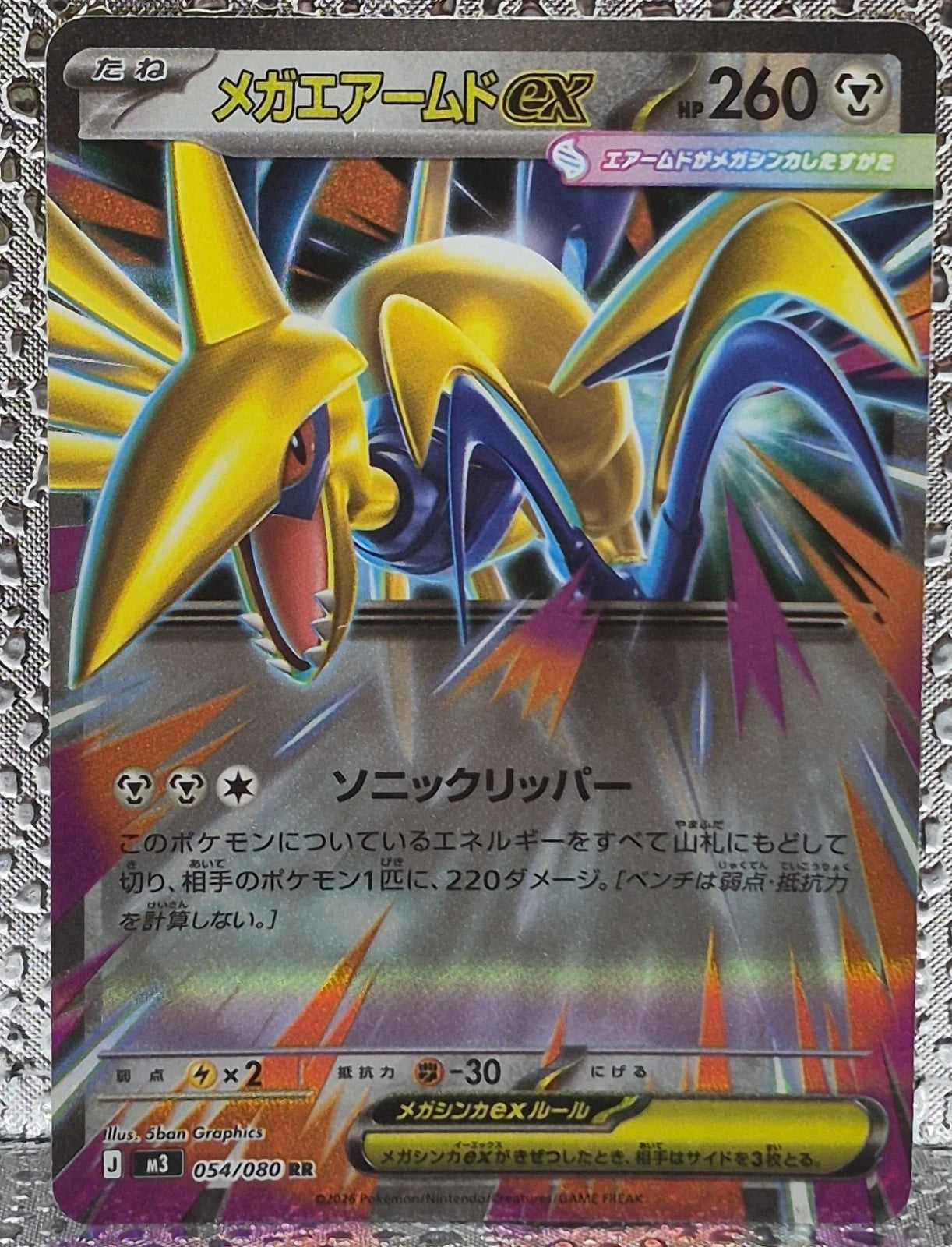 Mega Skarmory ex 054/080 M3: Nihil Zero Holo (Japanese)
