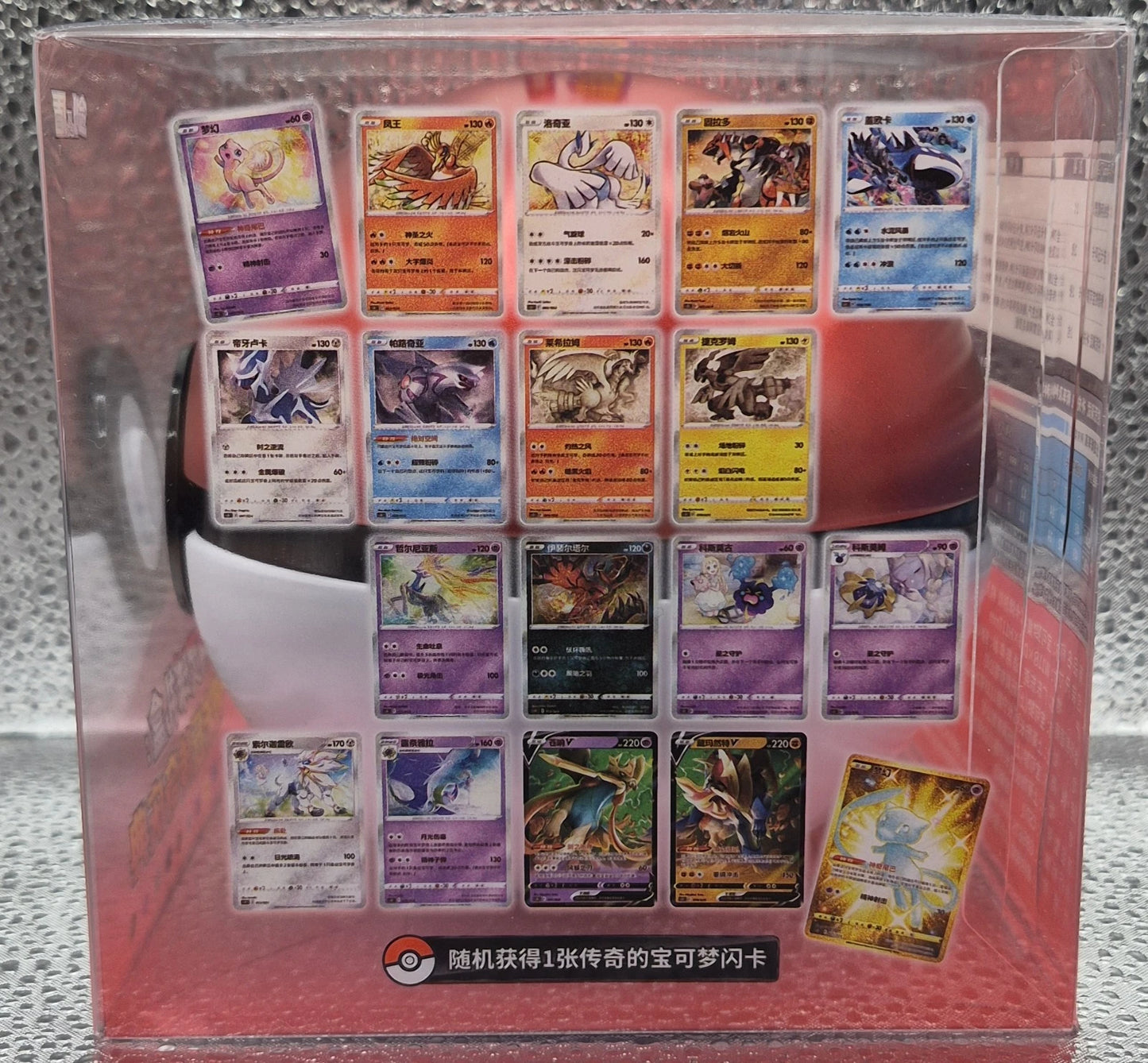 Pokemon TCG Chinese Poke Ball Gift Box: Pikachu Legendary Celebration