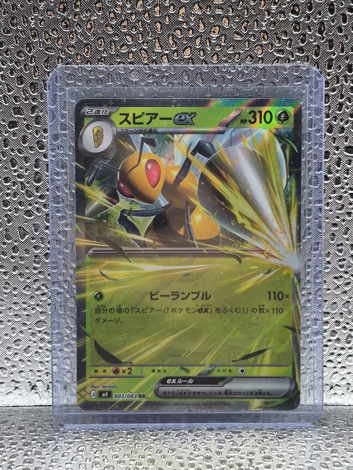 Beedrill Ex 003/083 M4: Ninja Spinner Holo (Japanese)