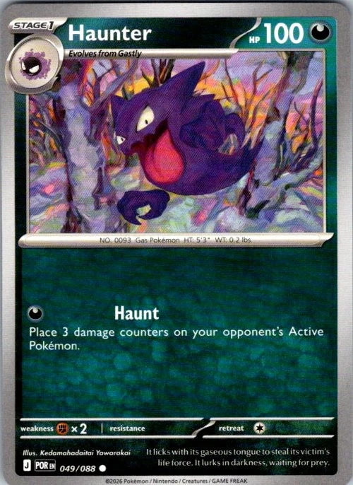 Haunter Common ME03: Perfect Order 049/088 NM