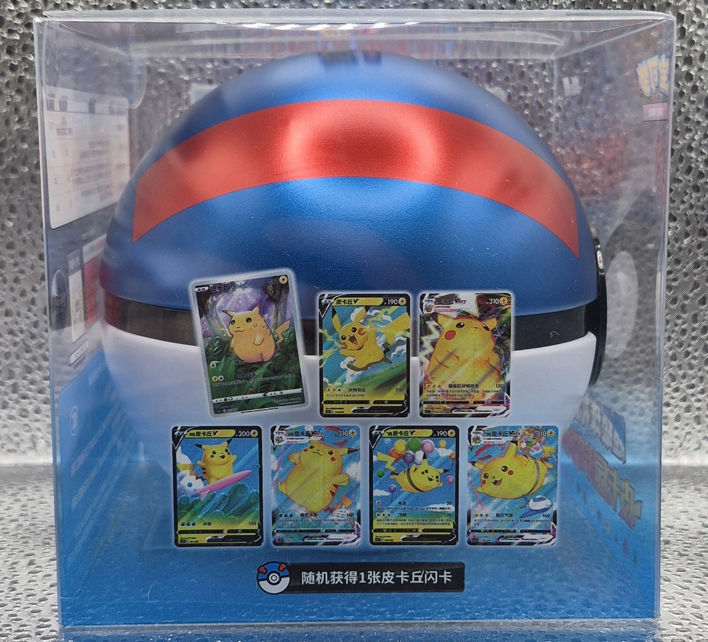 Pokemon TCG Chinese Ultra Ball Gift Box: Pikachu Legendary Celebration