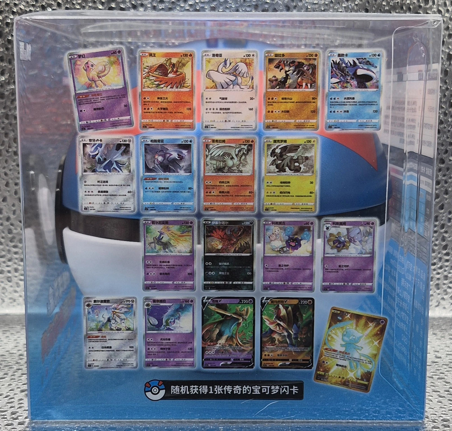 Pokemon TCG Chinese Ultra Ball Gift Box: Pikachu Legendary Celebration
