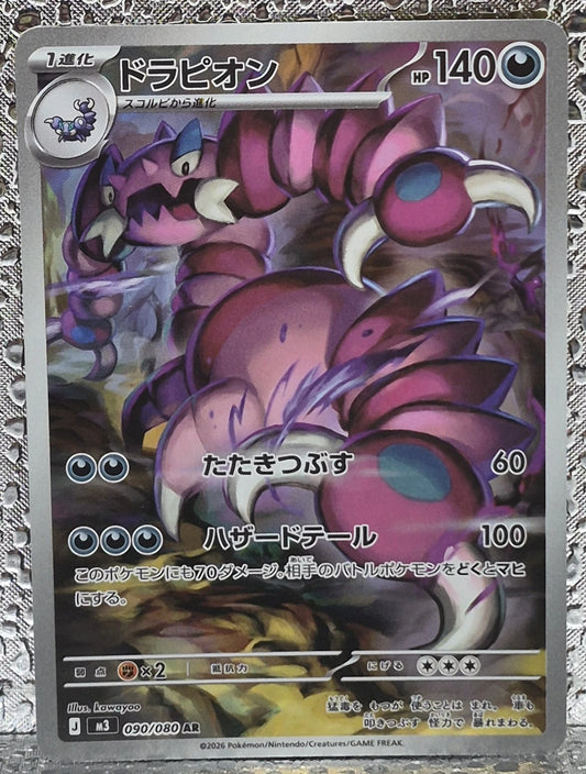 Pokemon Drapion 090/080 AR M3: Nihil Zero Japanese Full Art Near Mint
